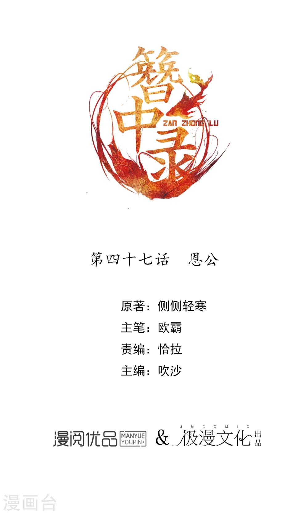 第47话 恩公0
