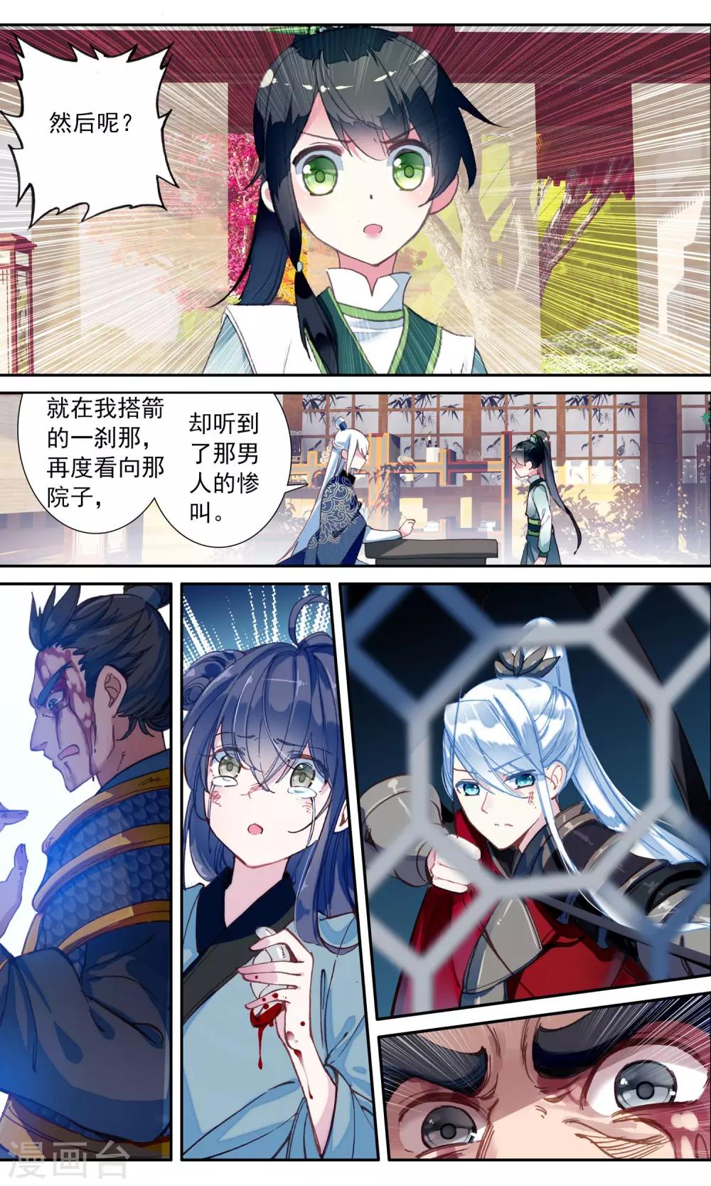 第47话 恩公1