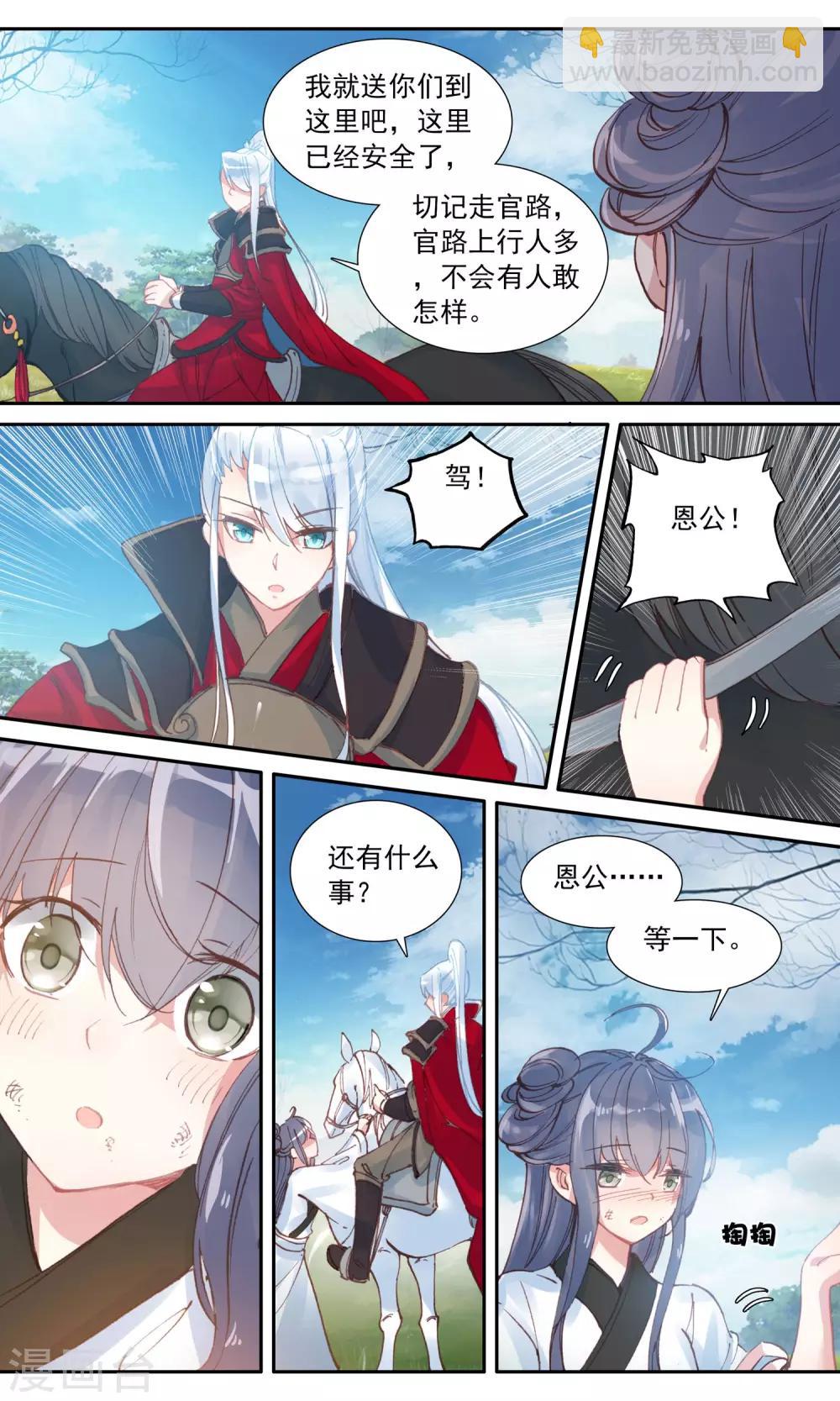 第47话 恩公10