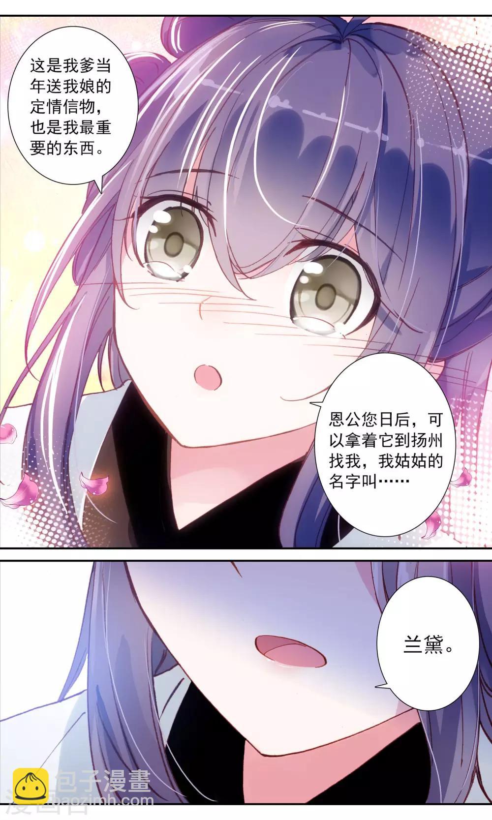 第47话 恩公12