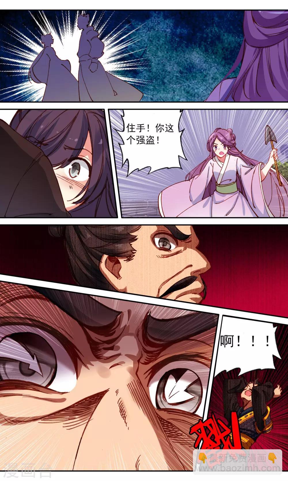 第47话 恩公2