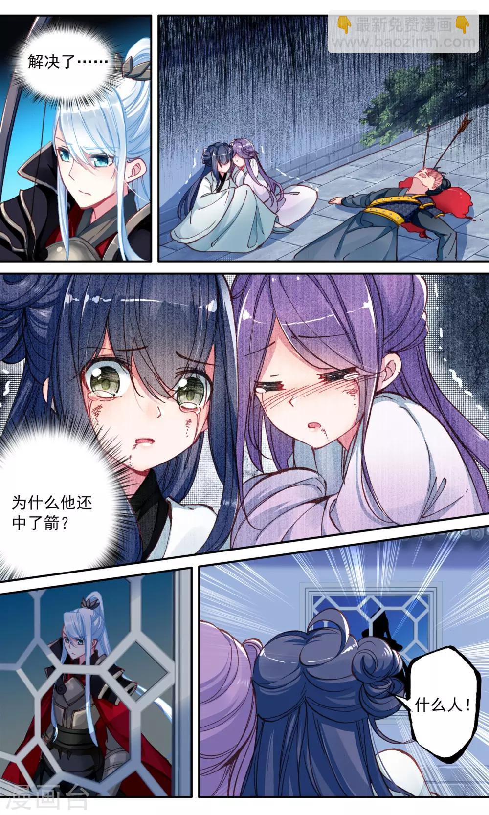第47话 恩公3