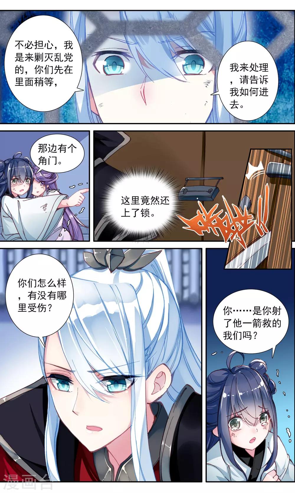 第47话 恩公4