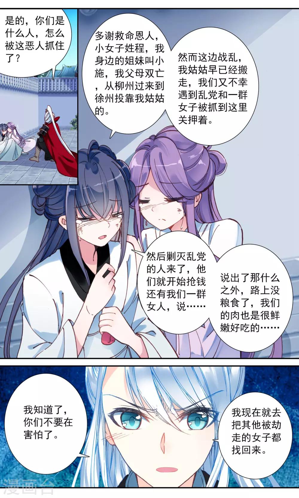 第47话 恩公5