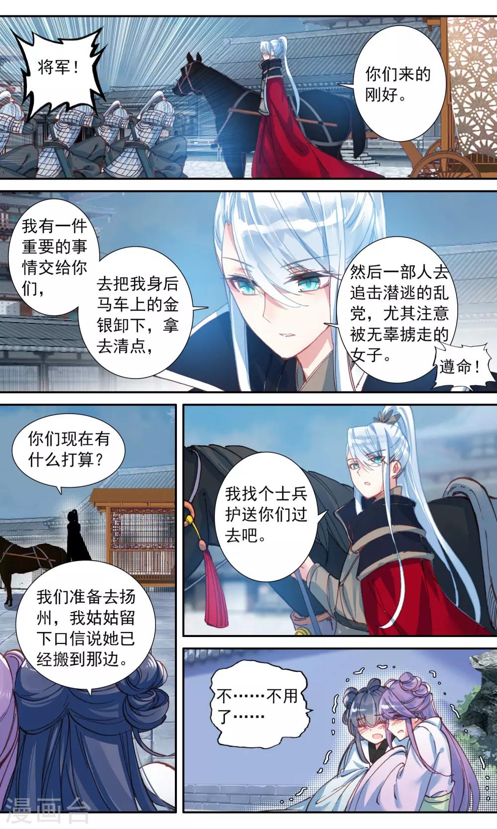 第47话 恩公7