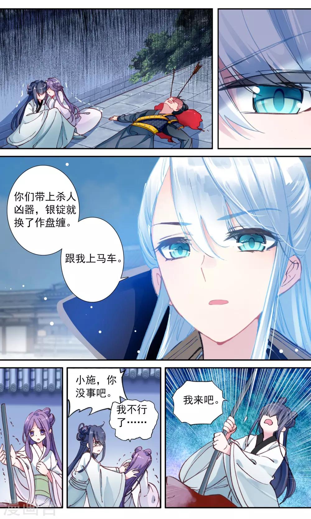 第47话 恩公8