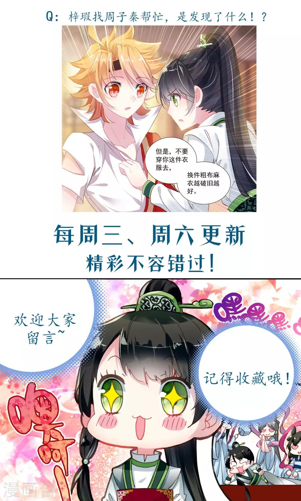 第55话 坐骑13