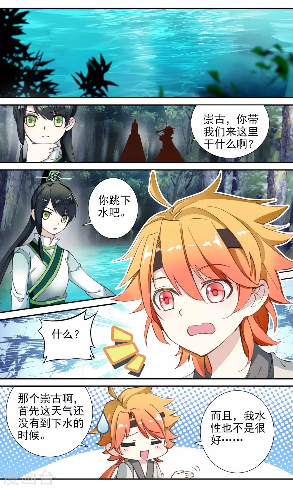 第57话 水下打捞1