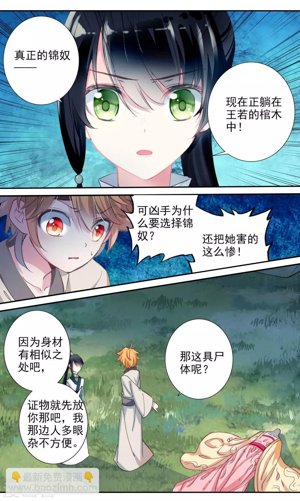 第57话 水下打捞10