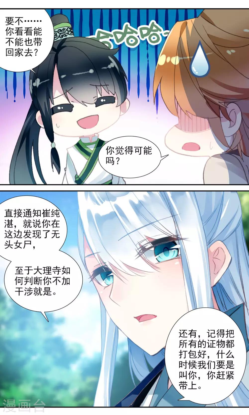 第57话 水下打捞11