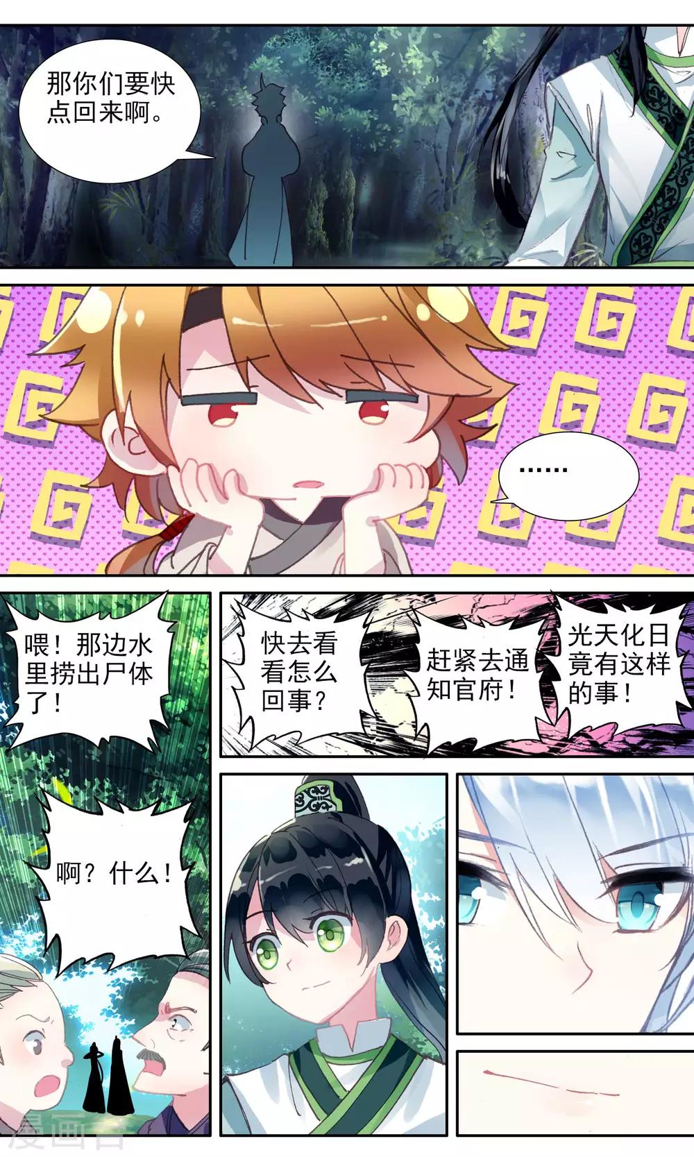 第57话 水下打捞12