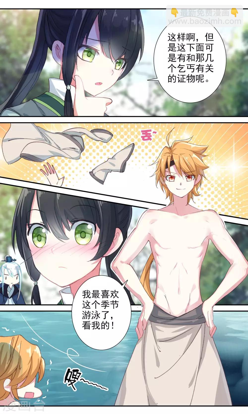 第57话 水下打捞2