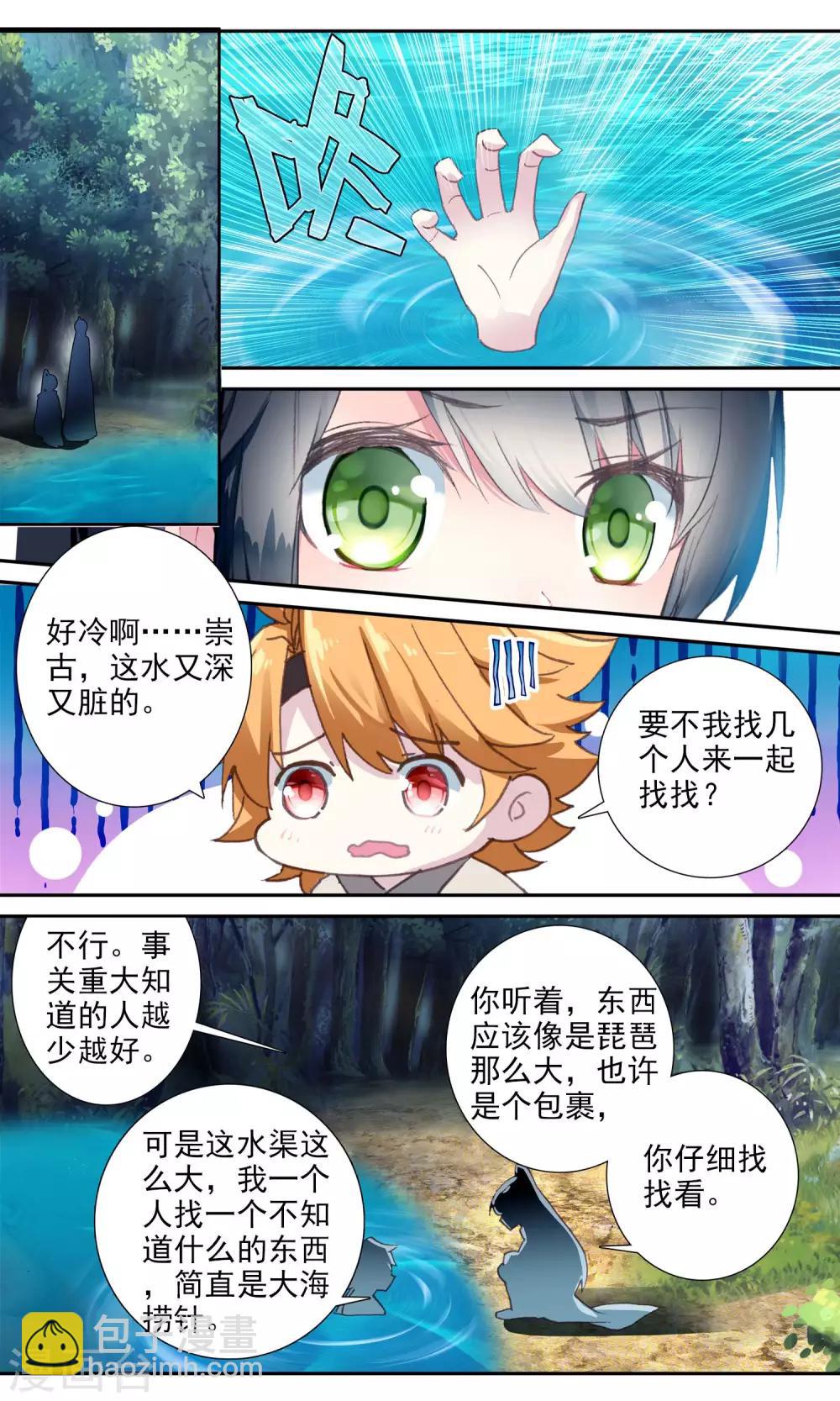 第57话 水下打捞4