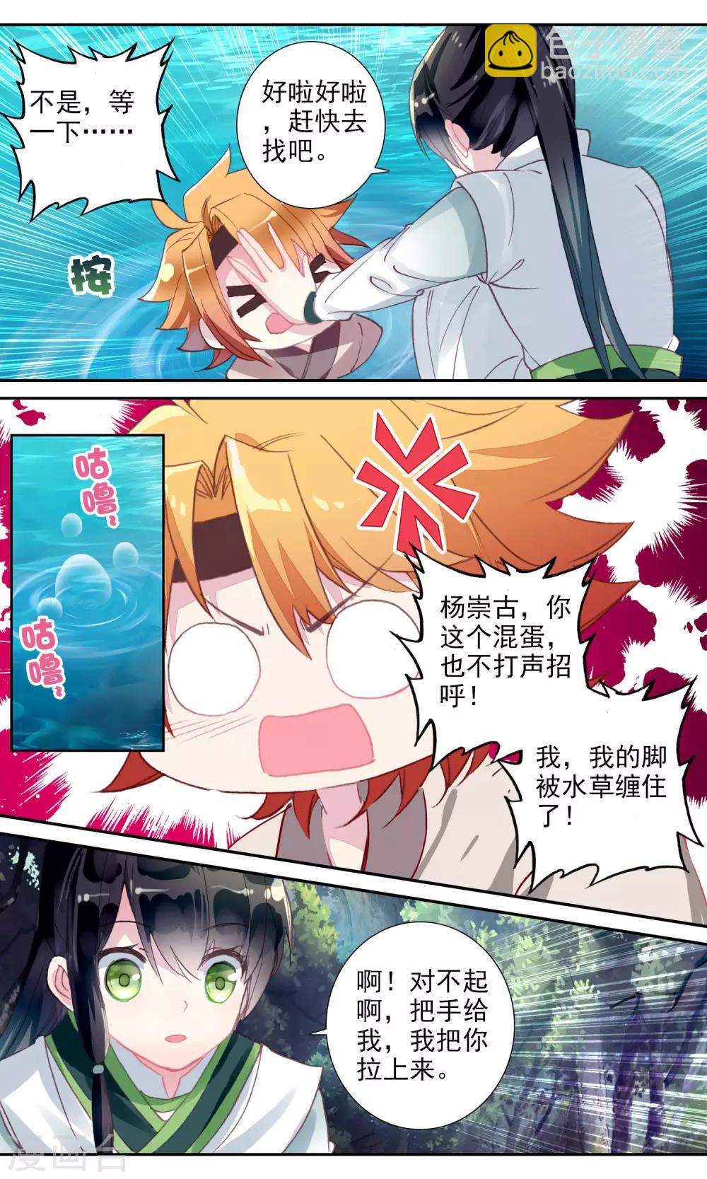 第57话 水下打捞5