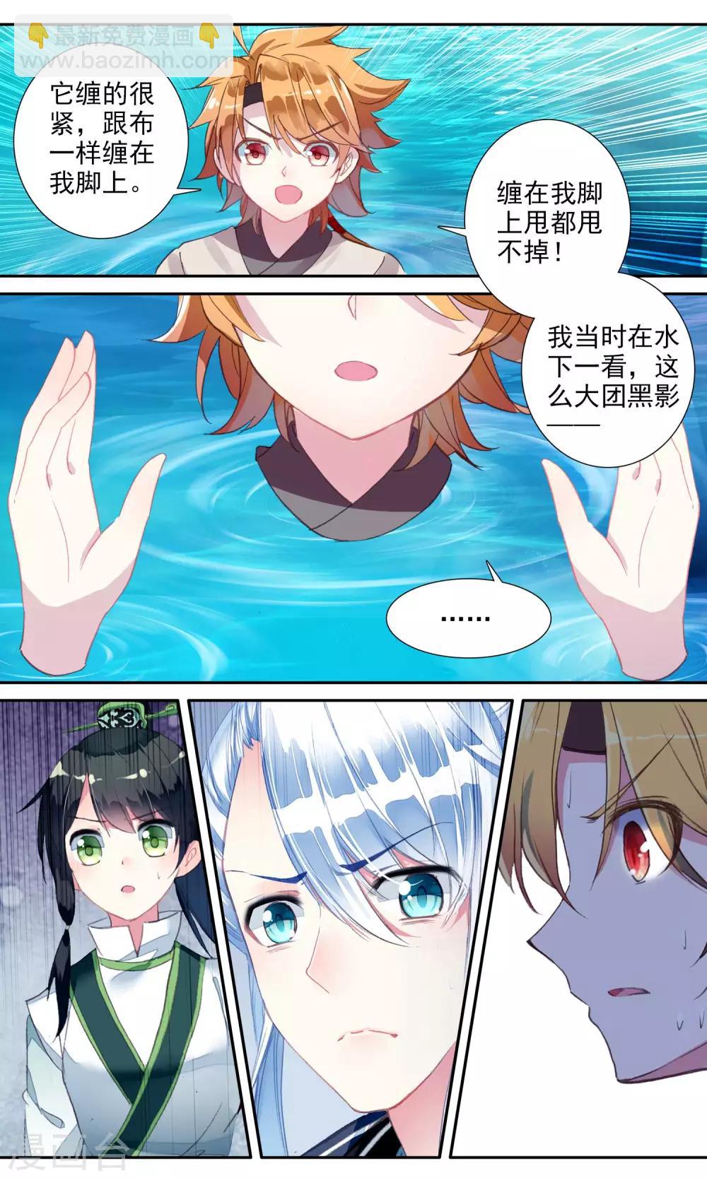 第57话 水下打捞6