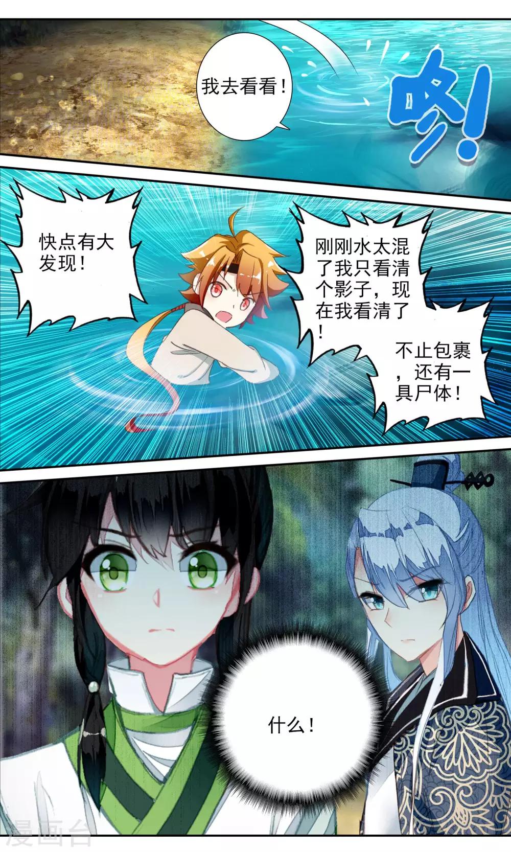 第57话 水下打捞7