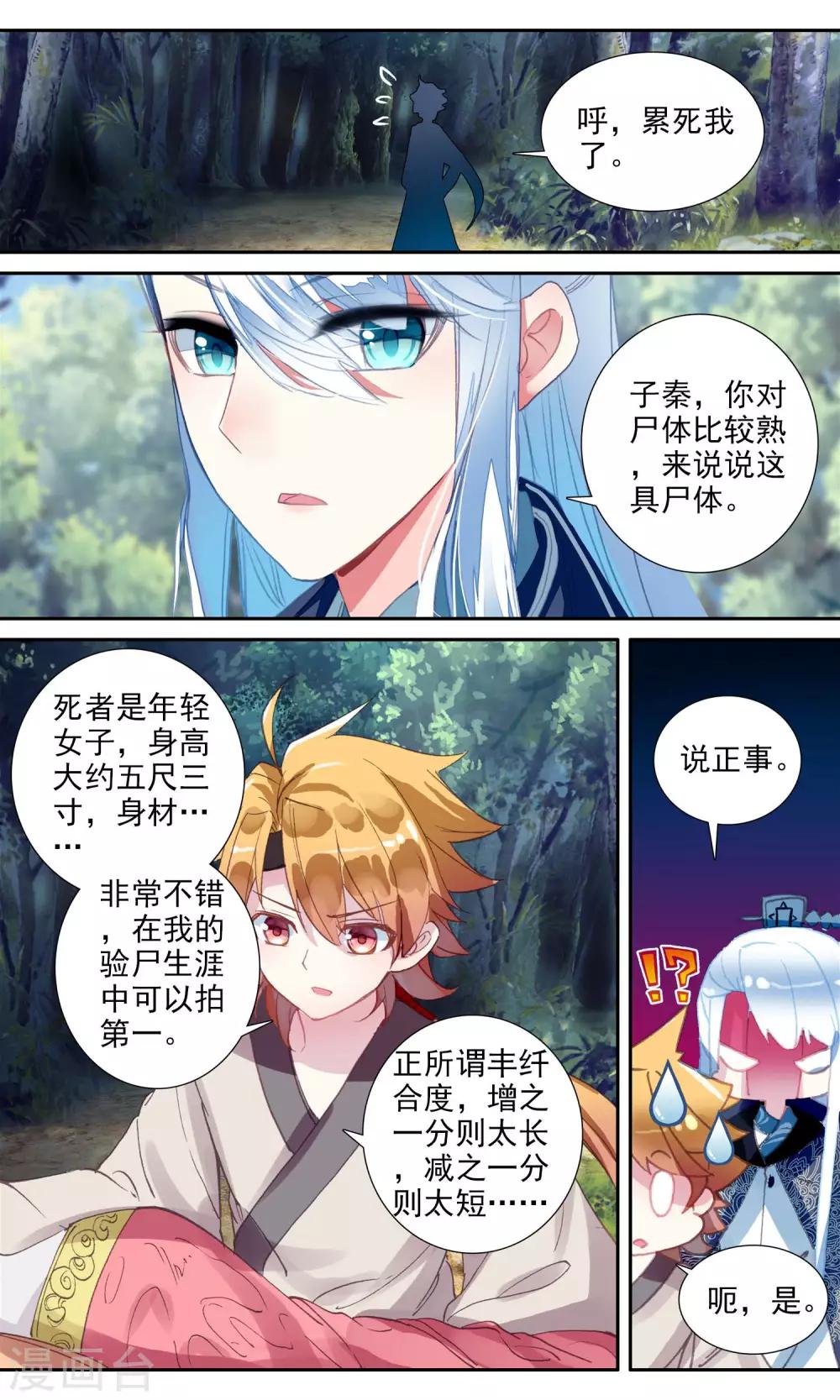 第57话 水下打捞8