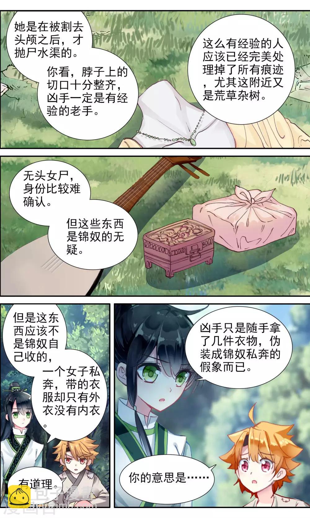 第57话 水下打捞9