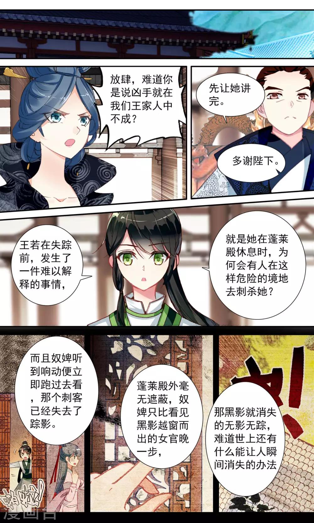 第61话 移形换影1