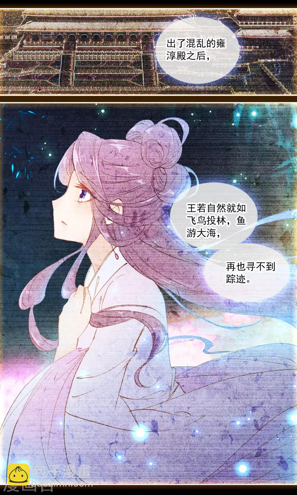 第61话 移形换影11