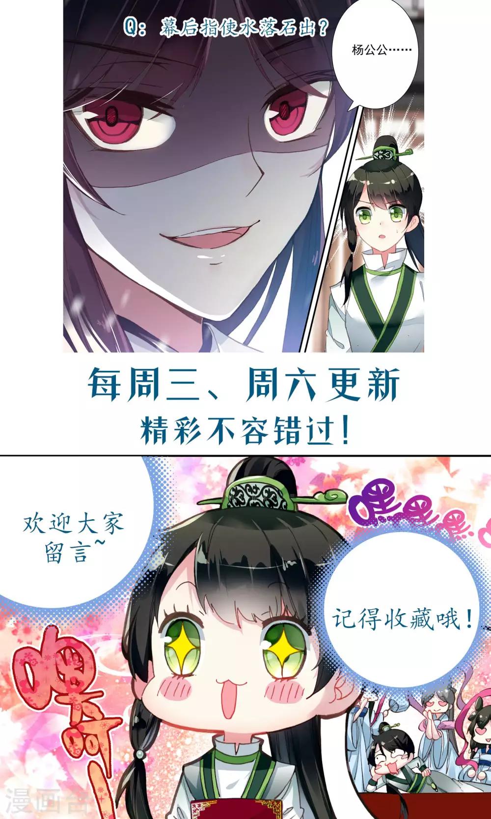 第61话 移形换影13