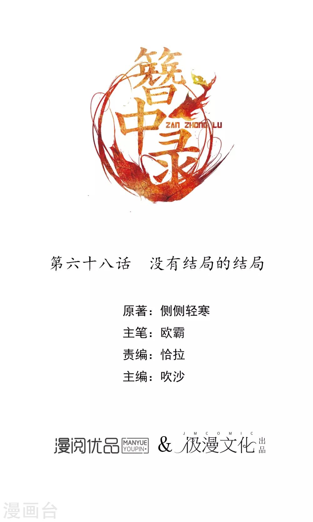 第68话 没有结局的结局0