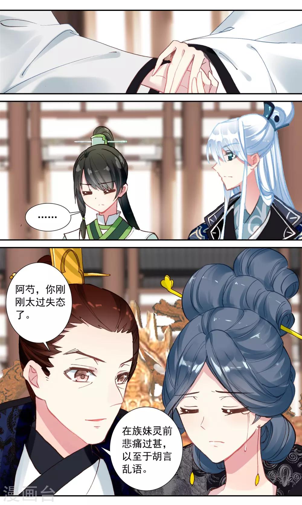 第68话 没有结局的结局1