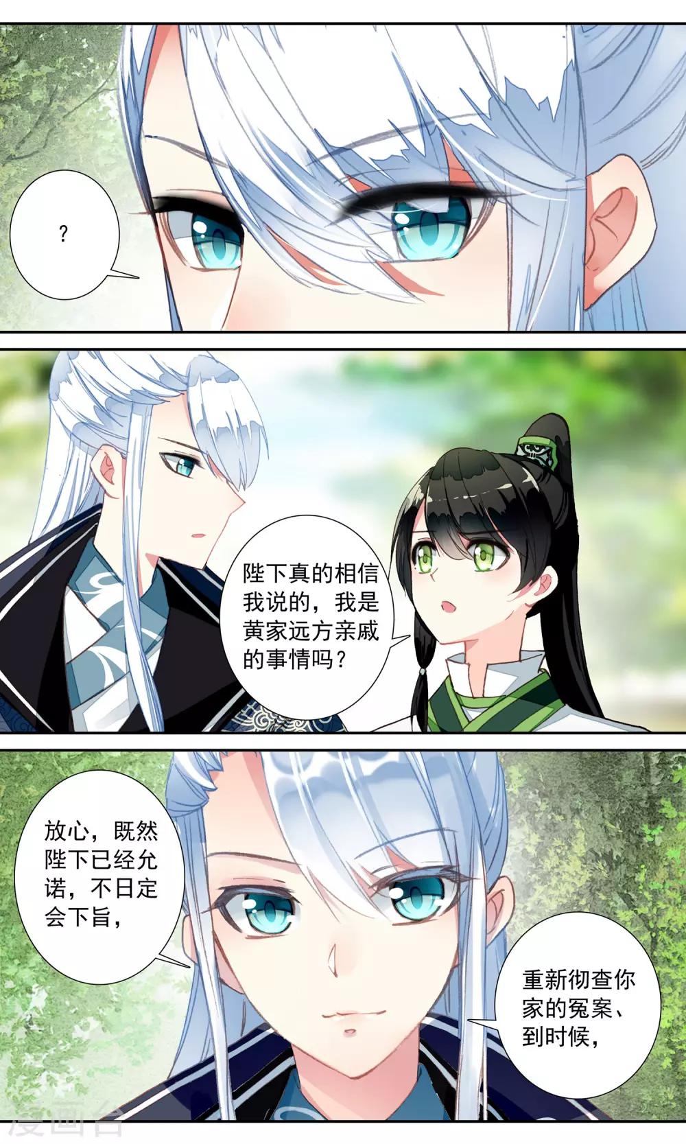 第68话 没有结局的结局10