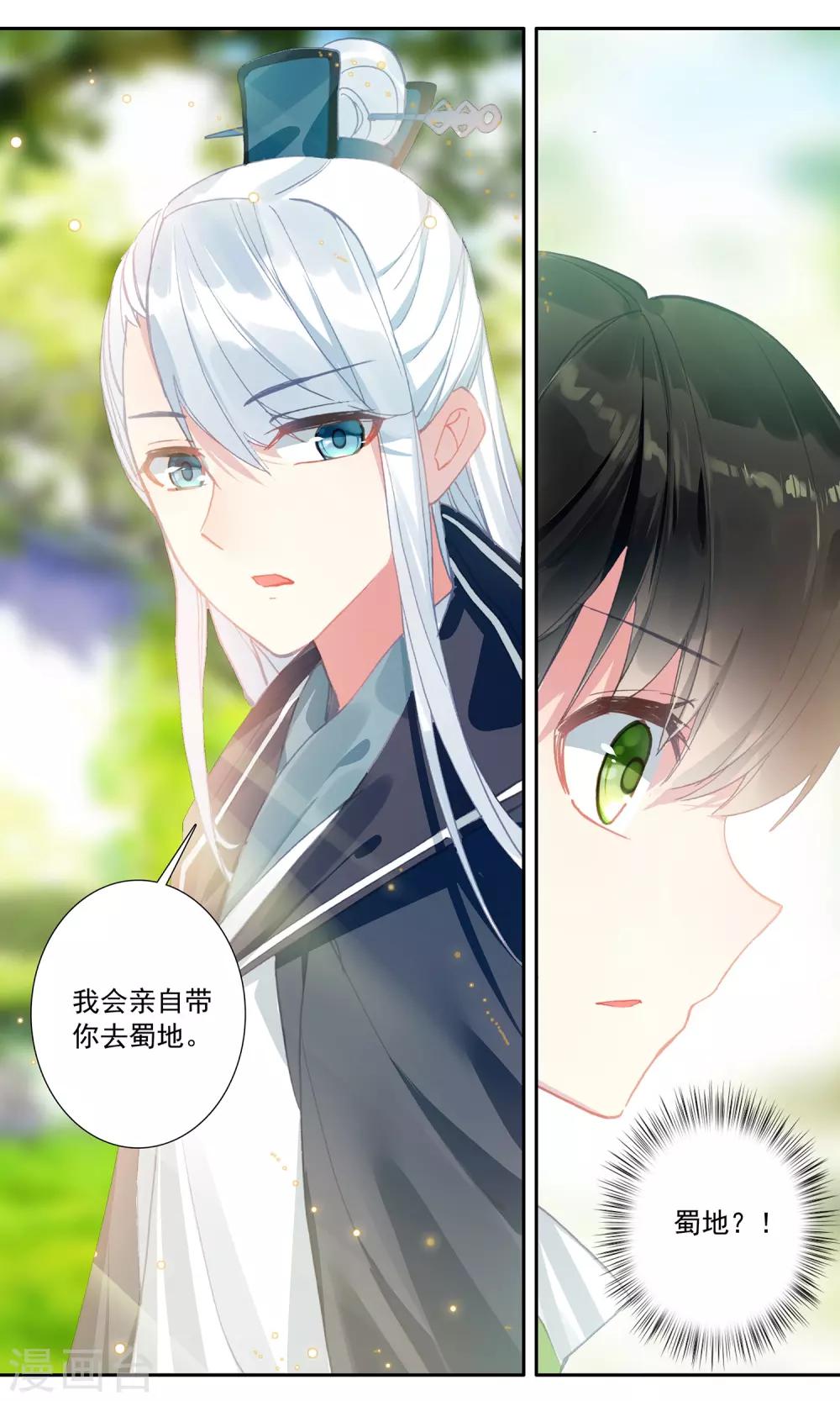 第68话 没有结局的结局11