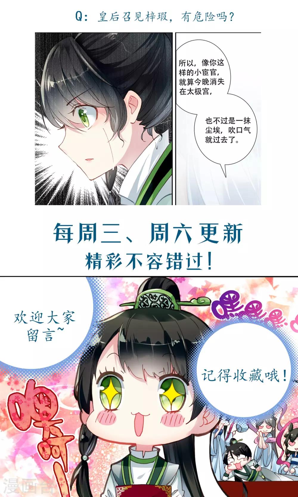 第68话 没有结局的结局13