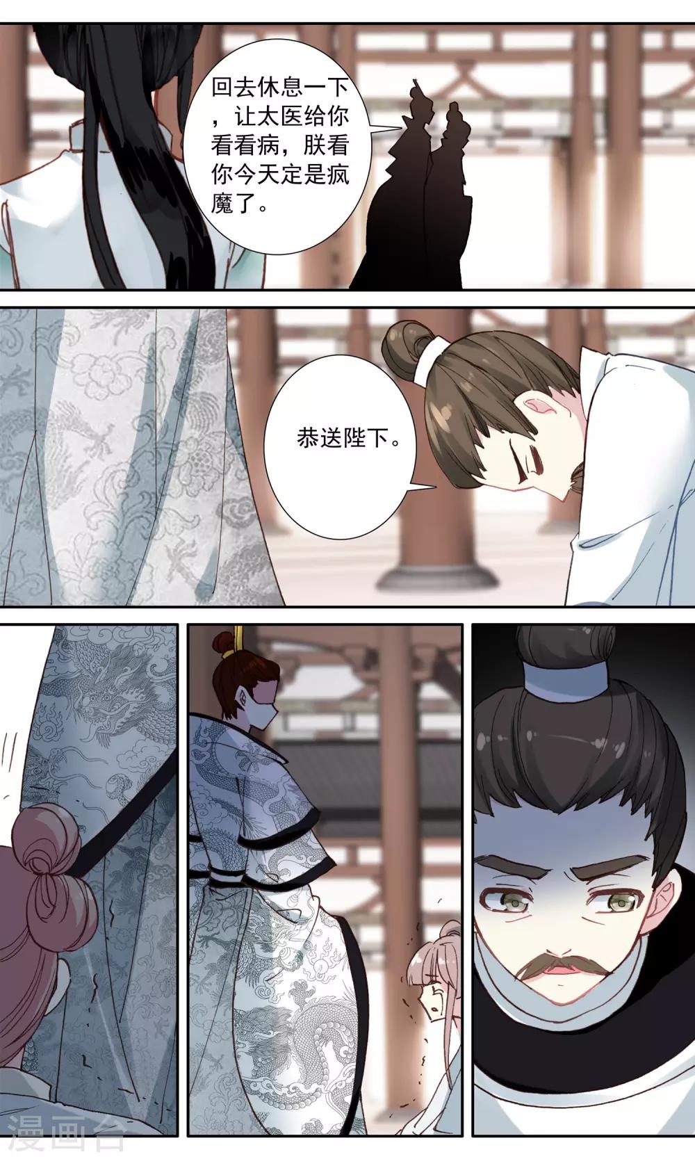 第68话 没有结局的结局3