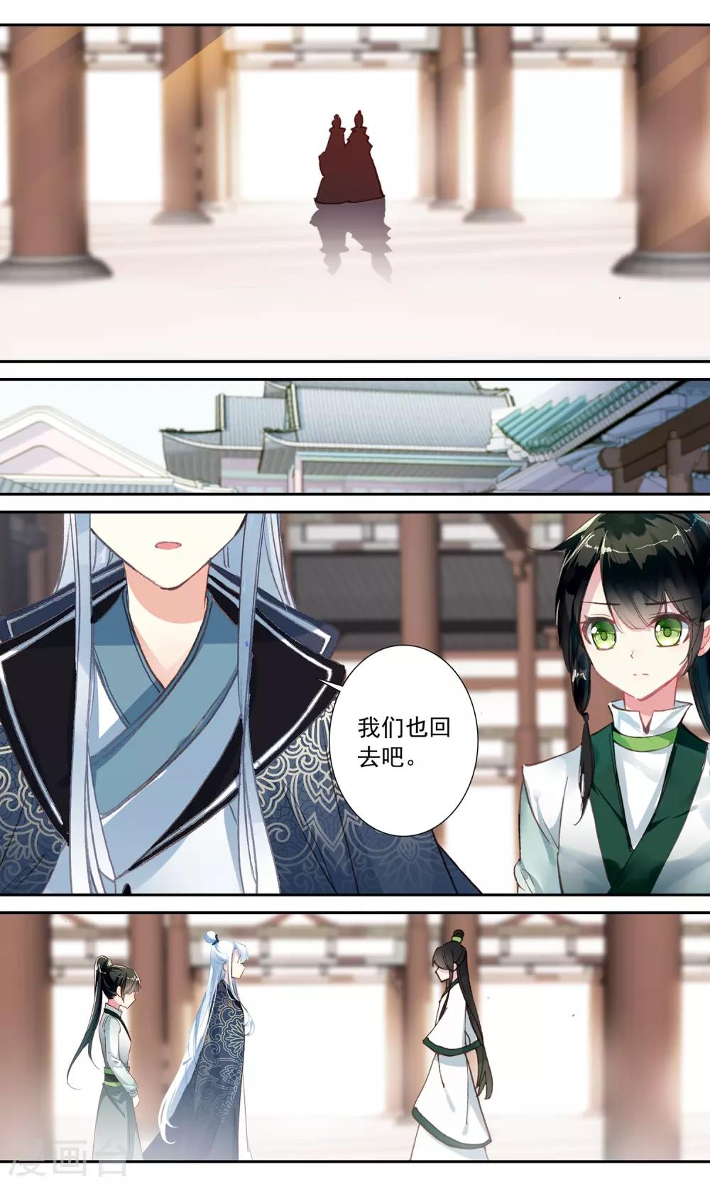 第68话 没有结局的结局4
