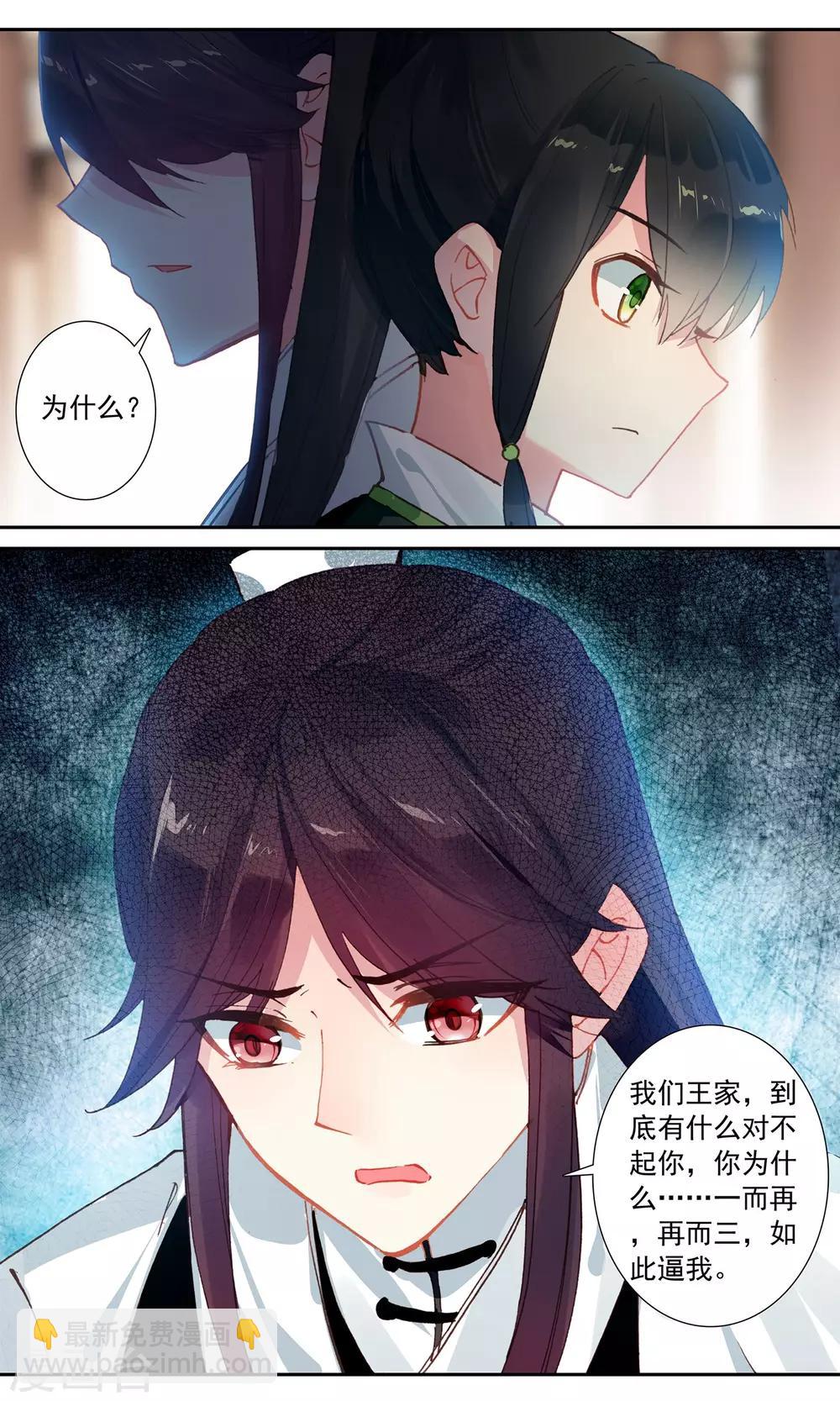 第68话 没有结局的结局5