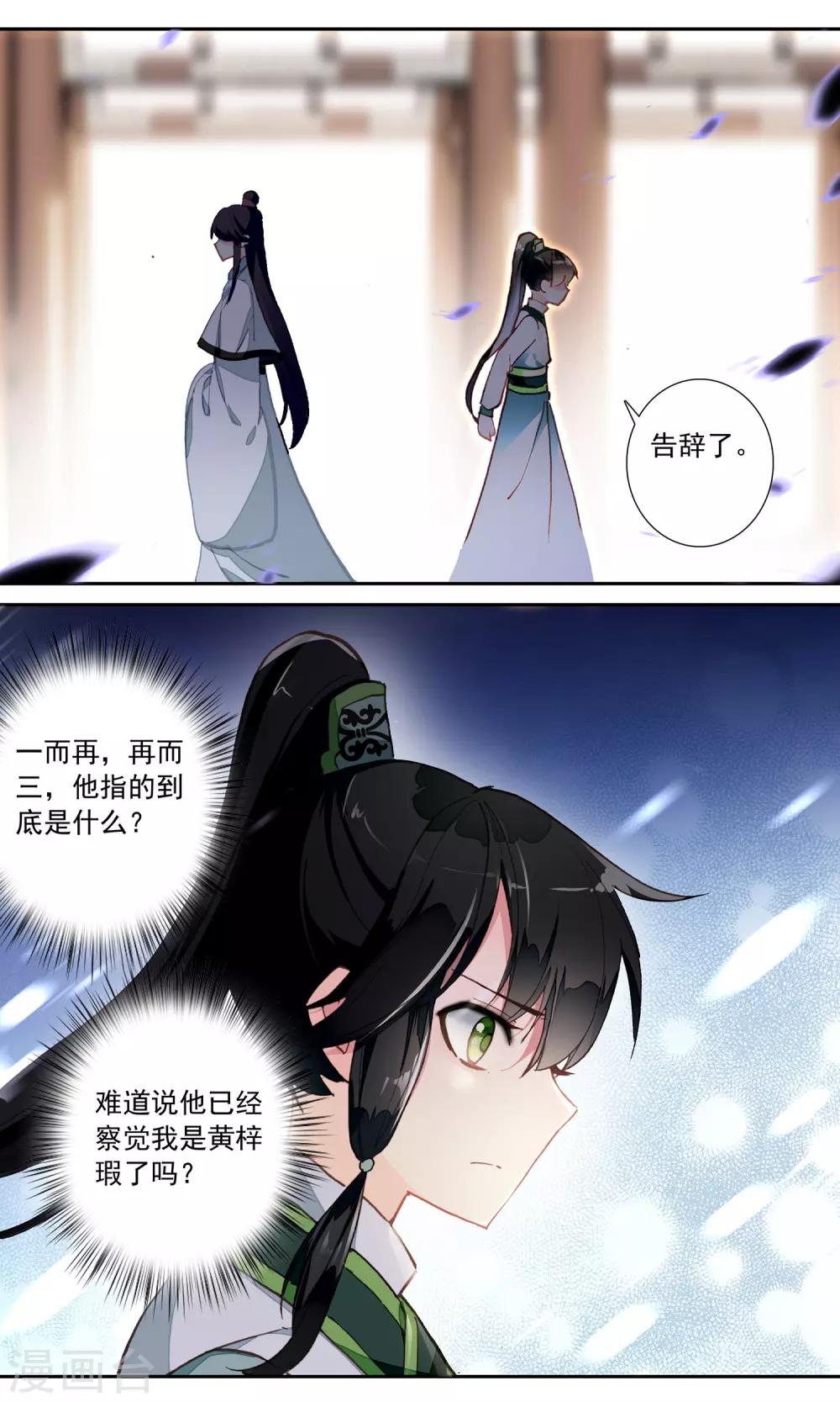 第68话 没有结局的结局7