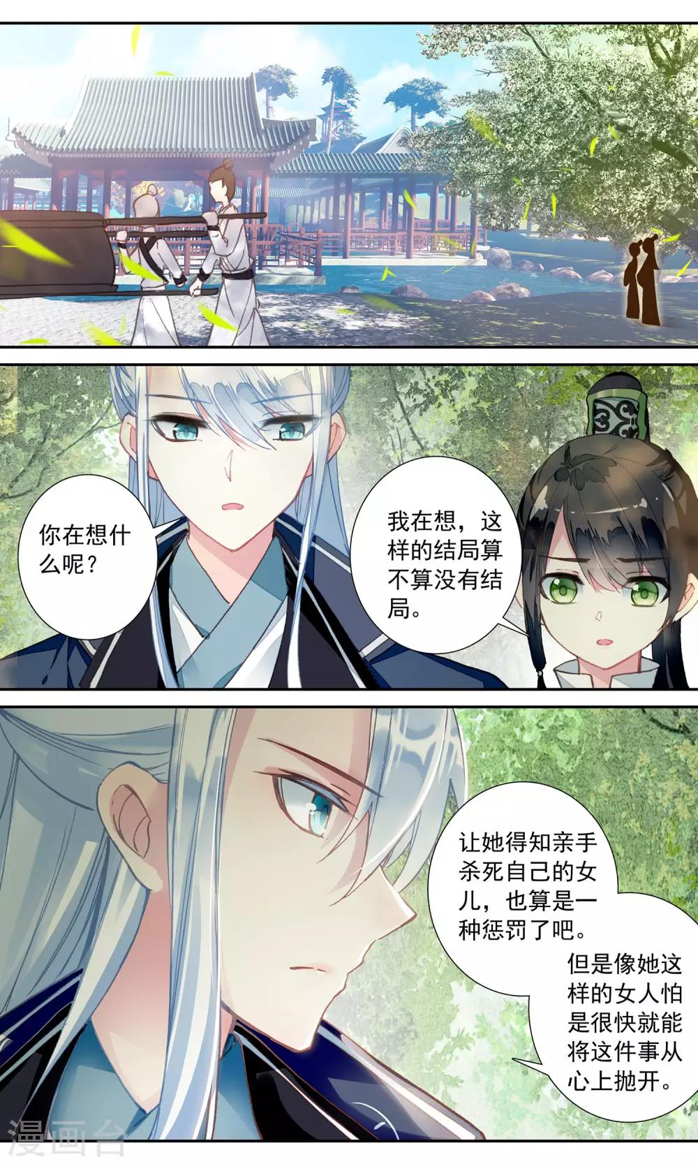 第68话 没有结局的结局8