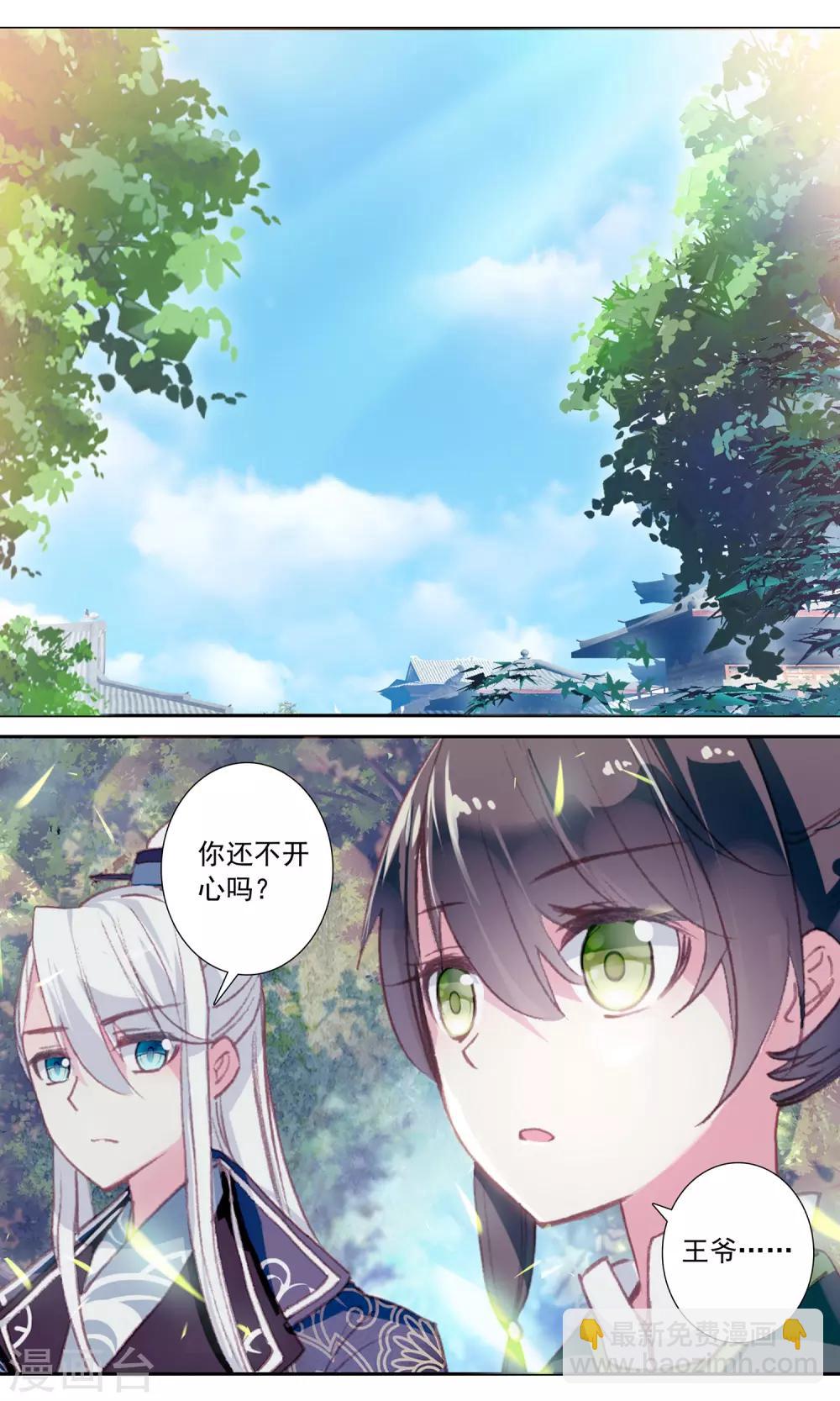 第68话 没有结局的结局9