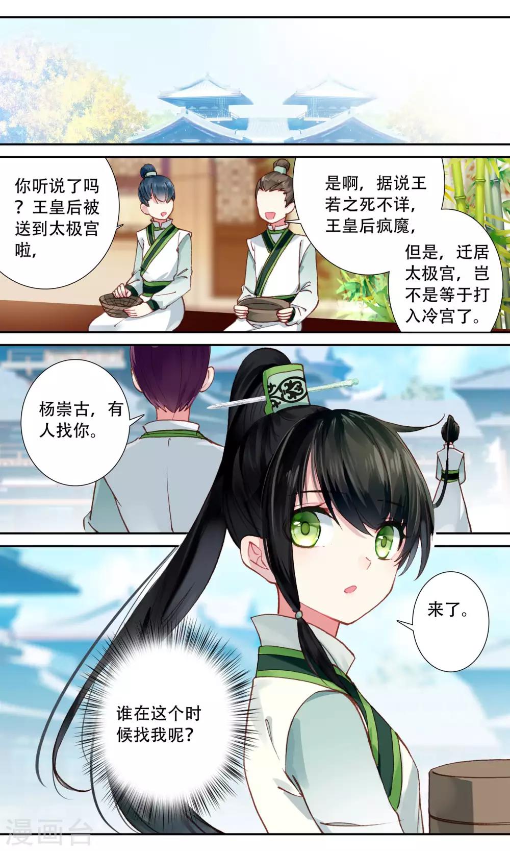 第69话 失足落水？1
