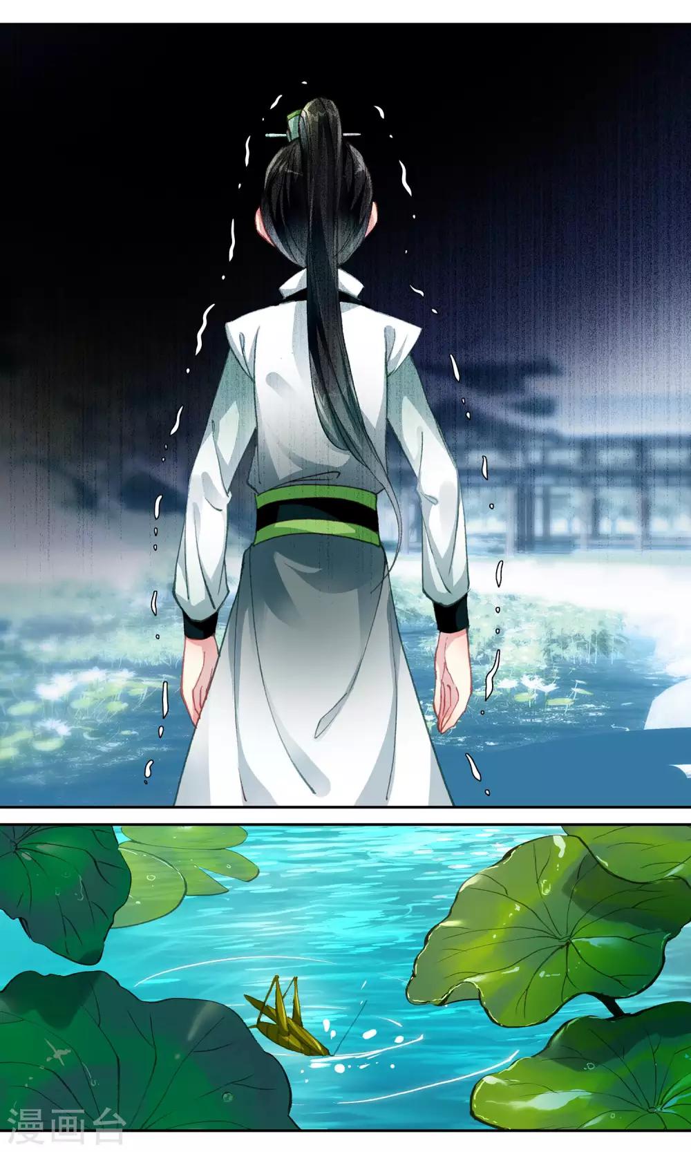 第69话 失足落水？11