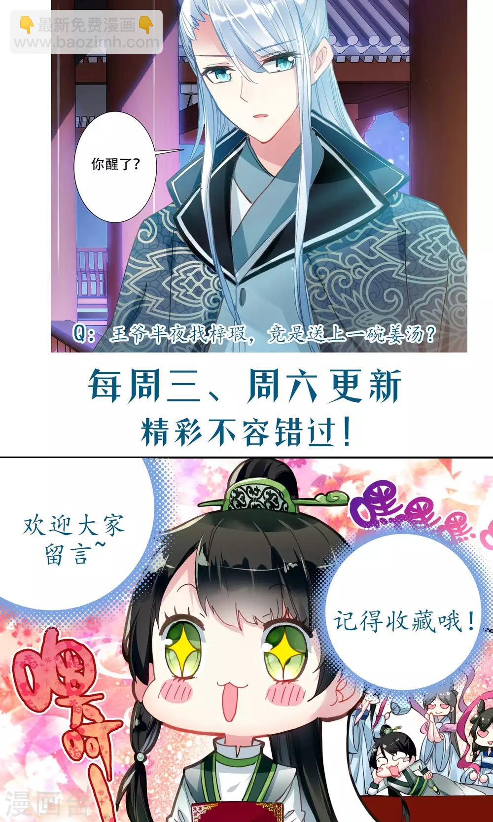 第69话 失足落水？13