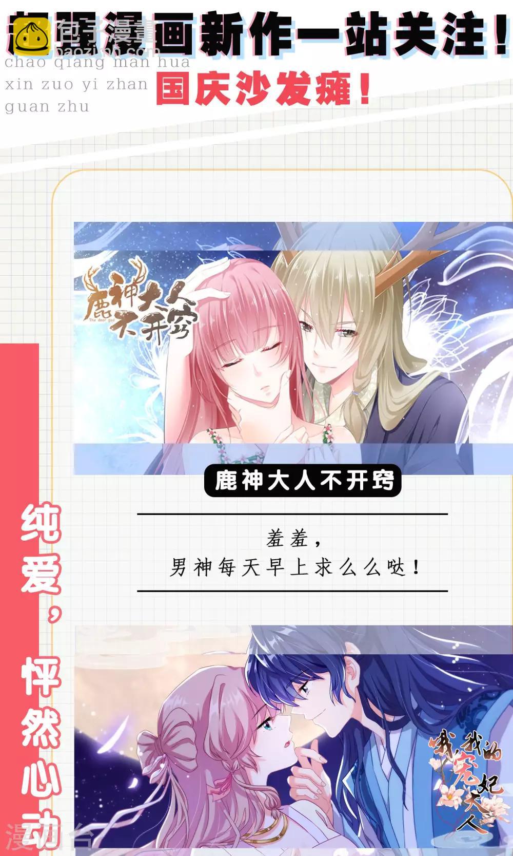 第69话 失足落水？14