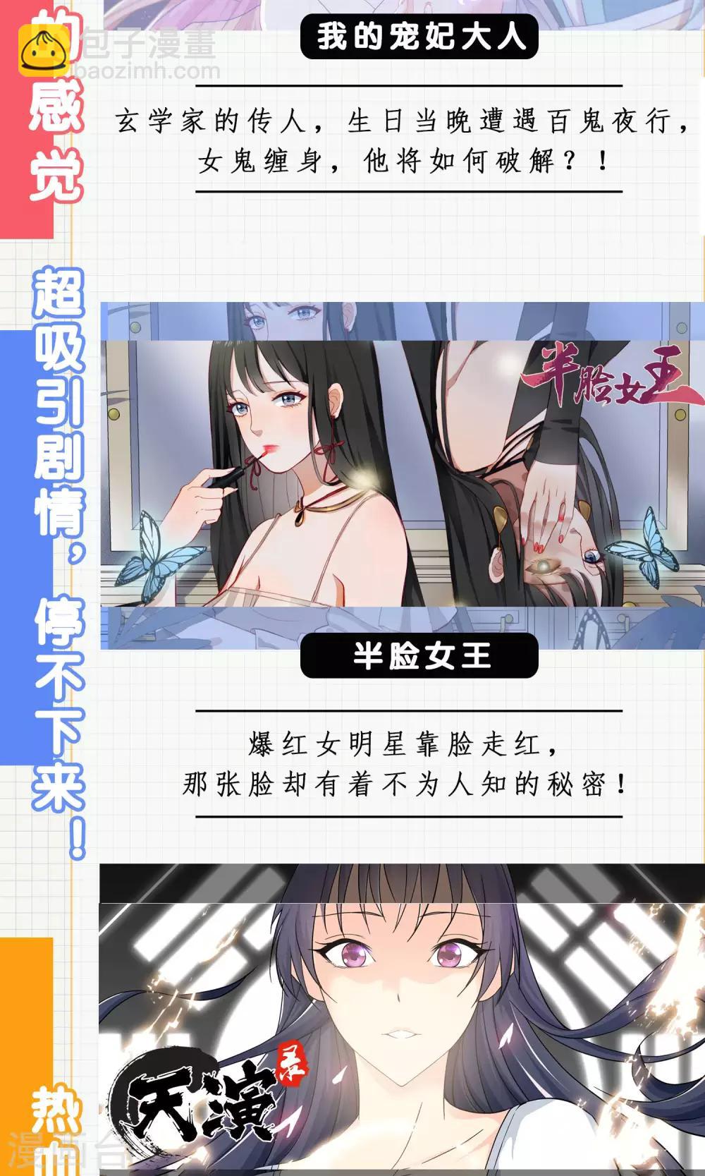 第69话 失足落水？15