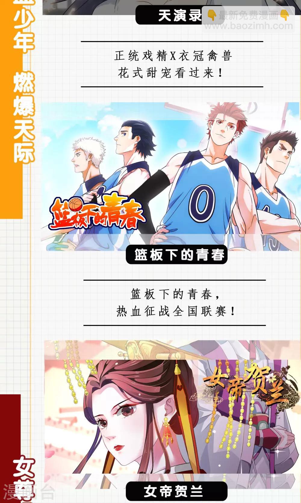 第69话 失足落水？16