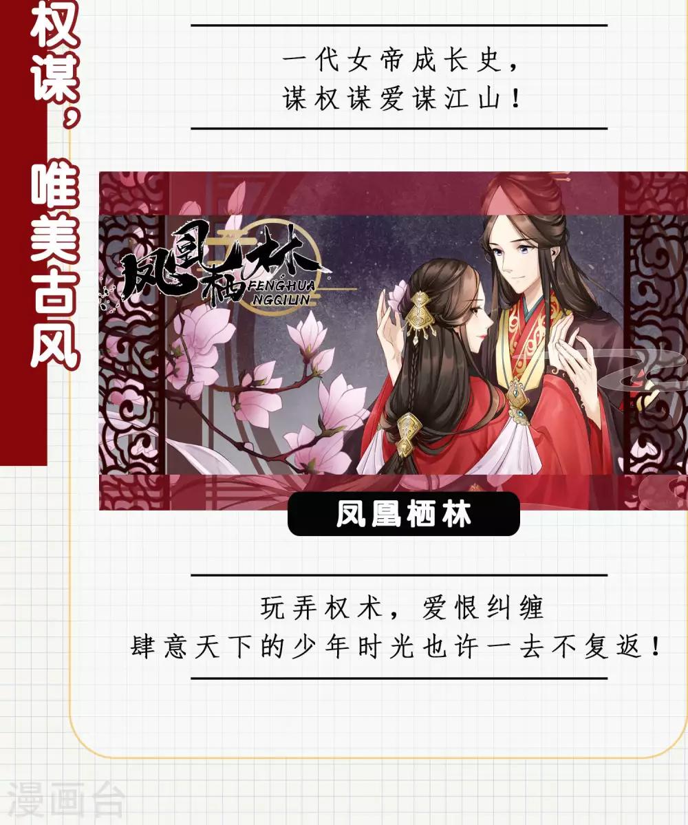 第69话 失足落水？17