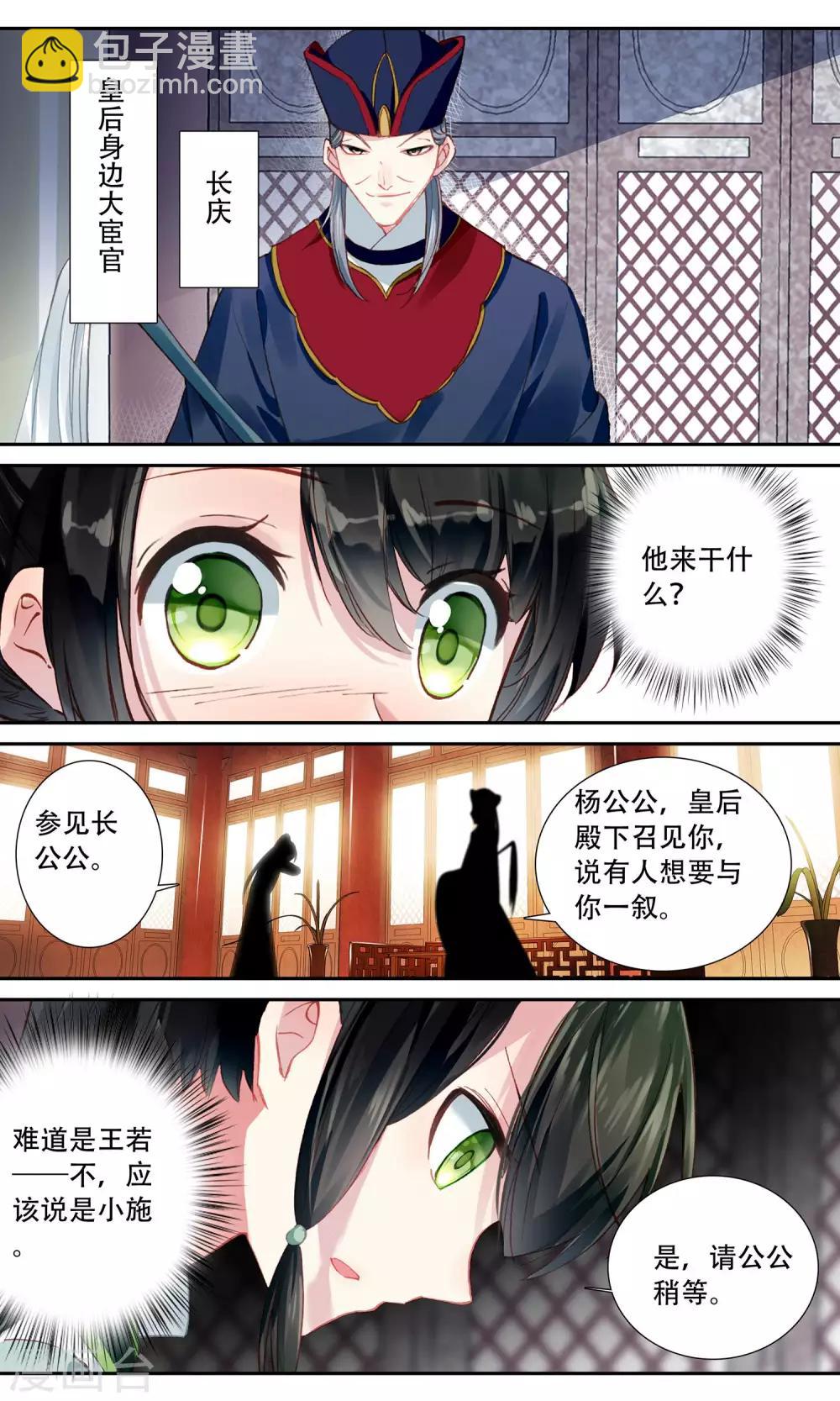 第69话 失足落水？2