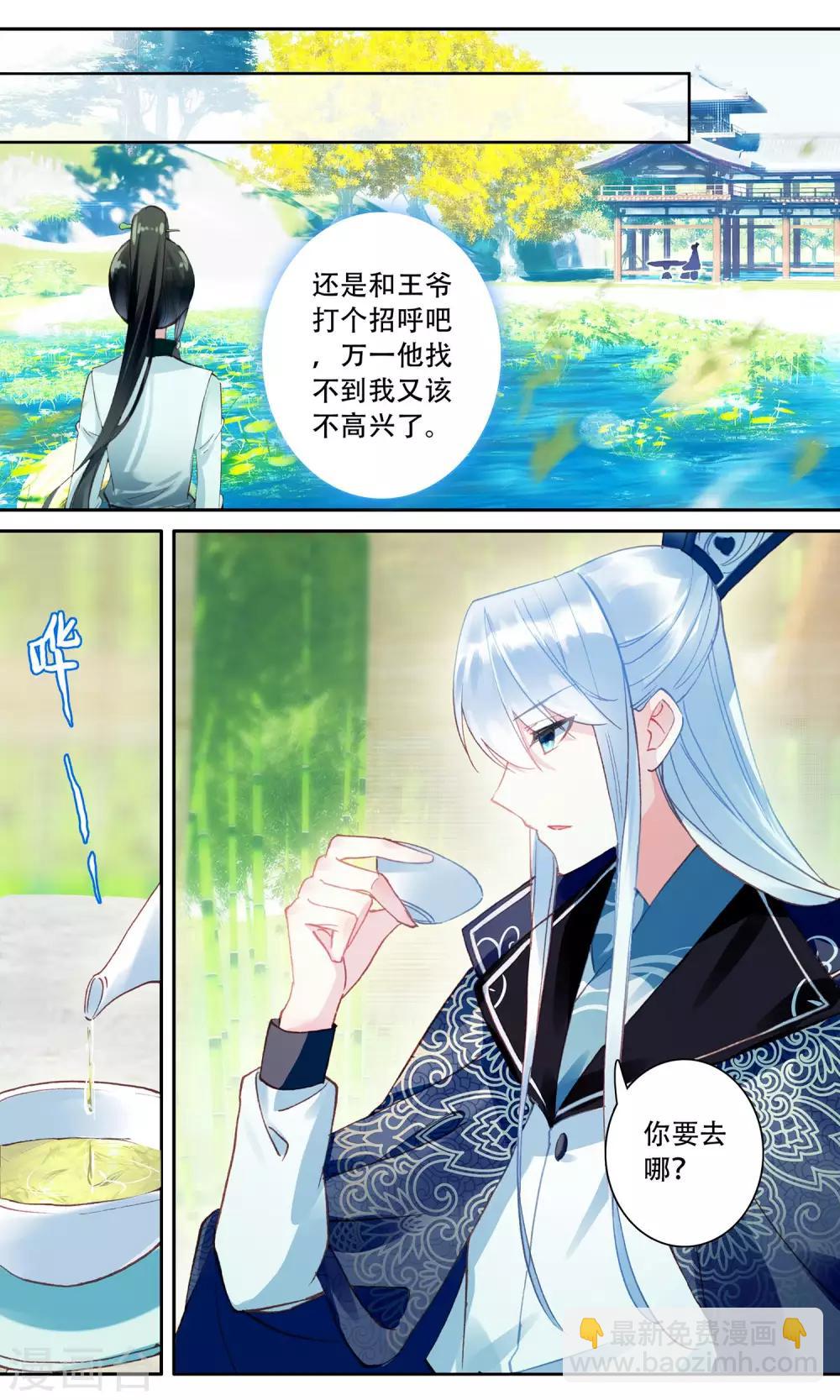 第69话 失足落水？3