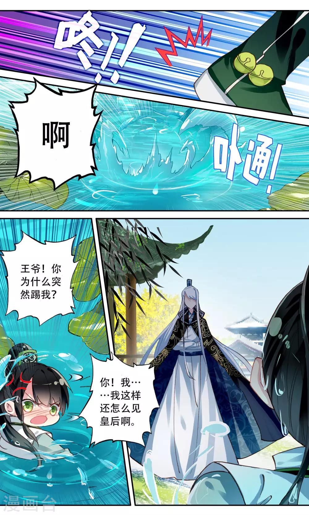 第69话 失足落水？5