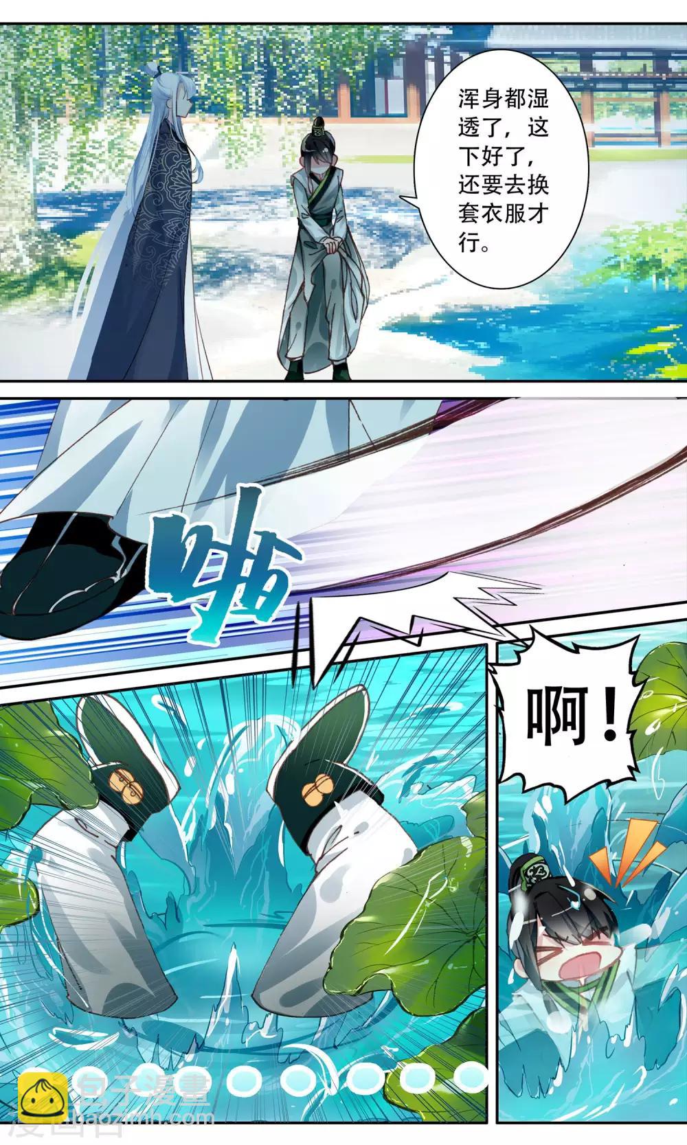 第69话 失足落水？6