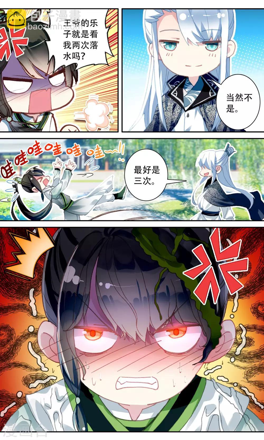 第69话 失足落水？8