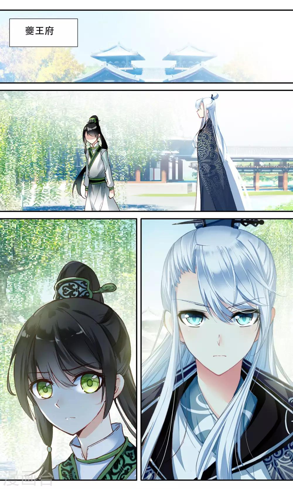 第70话 姜汤暖心1