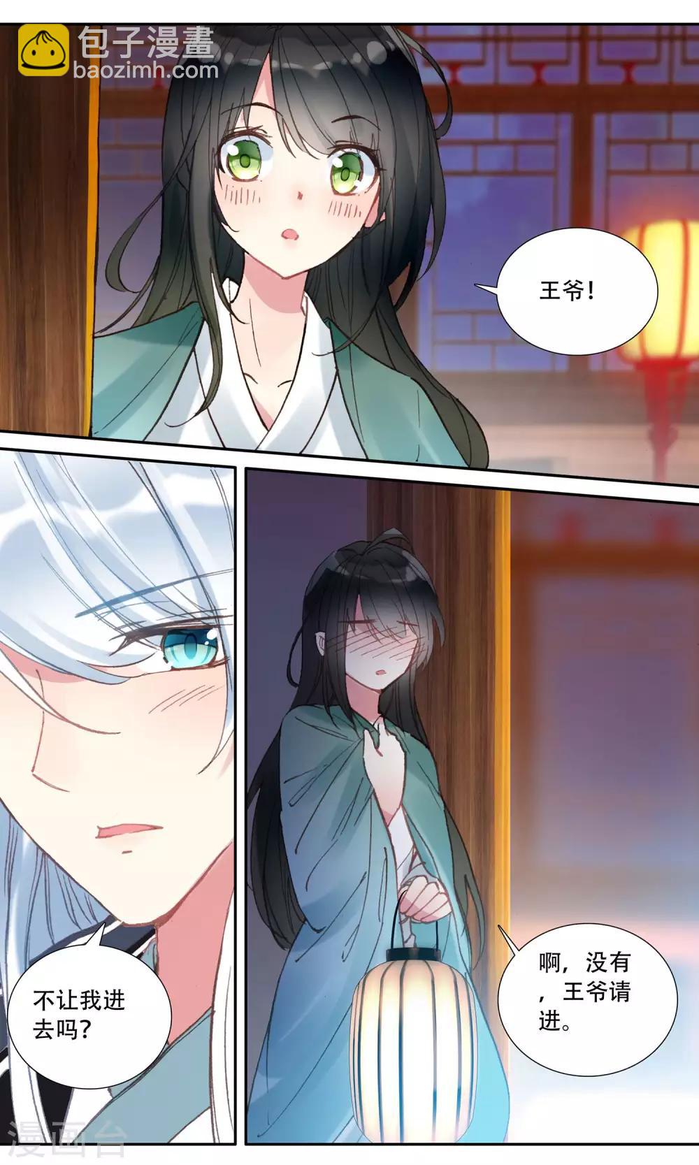 第70话 姜汤暖心11
